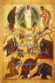 The Philokalia and the Inner Life