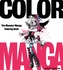 Color Manga