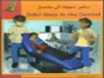 Sahir Goes to the Dentist in Kurdish and English