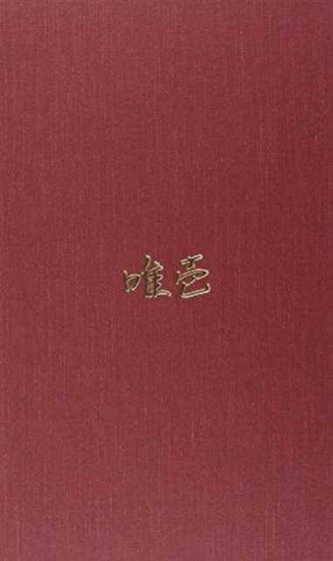 From Utah to Eternity