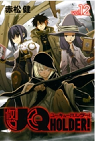 Uq Holder 12