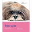Lhasa Apso