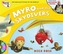 Myro and the Skydivers