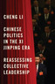 Chinese Politics in the Xi Jinping Era
