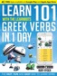 Learn 101 Greek Verbs in 1 Day with the Learnbots