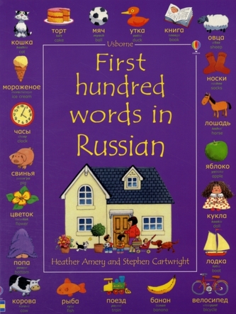 First 100 Words in Russian