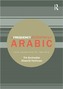 A Frequency Dictionary of Arabic