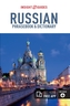 Insight Guides Phrasebook Russian