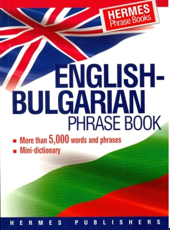 English-Bulgarian Phrase Book