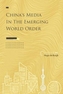 China's Media in the Emerging World Order