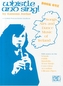 Whistle And Sing] Book One