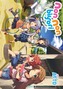 Non Non Biyori
