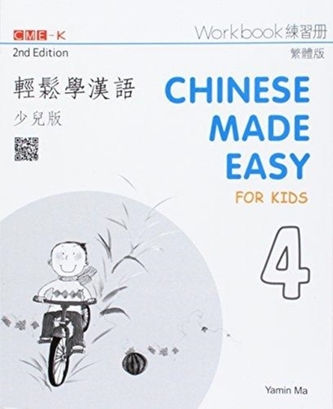 Chinese Made Easy for Kids 4 - workbook. Traditional character version