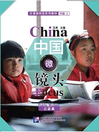 China Focus - Intermediate Level I: Public Welfare