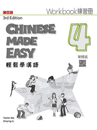 Chinese Made Easy 4 - workbook. Traditional character version