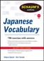 Schaum's Outline of Japanese Vocabulary