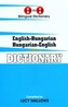 English-Hungarian & Hungarian-English One-to-One Dictionary
