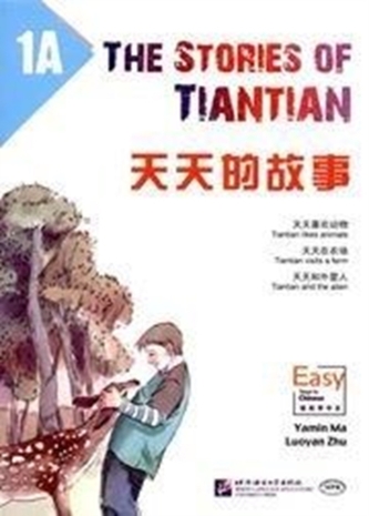 The Stories of Tiantian 1A