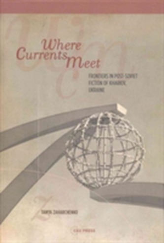 Where Currents Meet