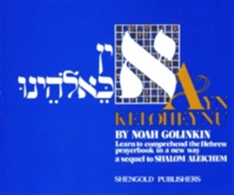 Ayn Keloheynu