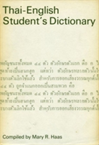 Thai-English Student's Dictionary