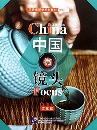 CHINA FOCUS INTERMEDIATE LEVEL II CULTUR