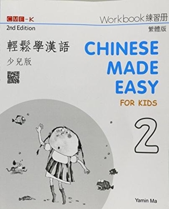 Chinese Made Easy for Kids 2 - workbook. Traditional character version