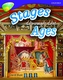 Oxford Reading Tree: Level 11A: TreeTops More Non-Fiction: Through the Ages