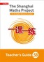 The Shanghai Maths Project Teacher's Guide 5B