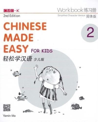 Chinese Made Easy for Kids 2 - workbook. Simplified character version