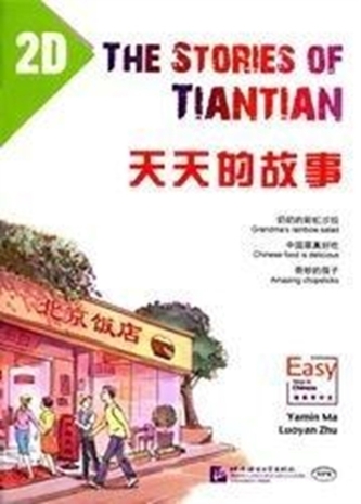 The Stories of Tiantian 2D