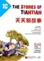 The Stories of Tiantian 1C