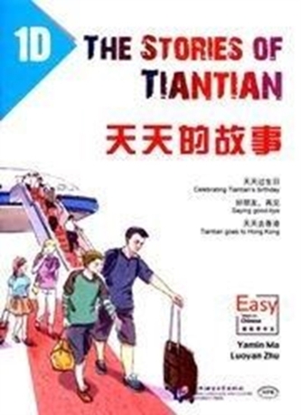 The Stories of Tiantian 1D