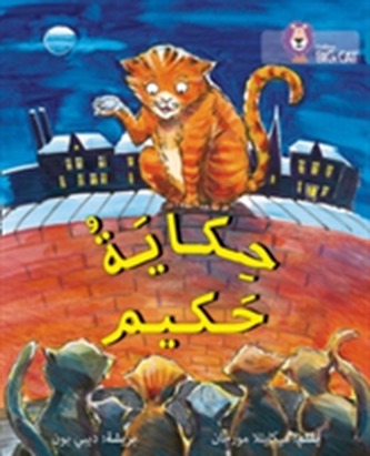 Hakim's Tale