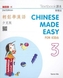 Chinese Made Easy for Kids 3 - textbook. Traditional character version