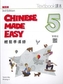 Chinese Made Easy 5 - textbook including workbook. Traditional characters version