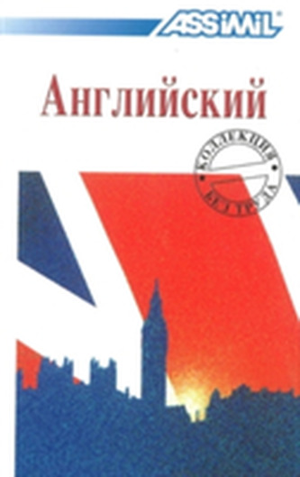 Inglese per Russi