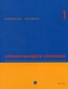 Communicate in Greek Pack (řecky)