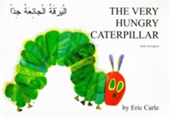 The Very Hungry Caterpillar in Arabic and English