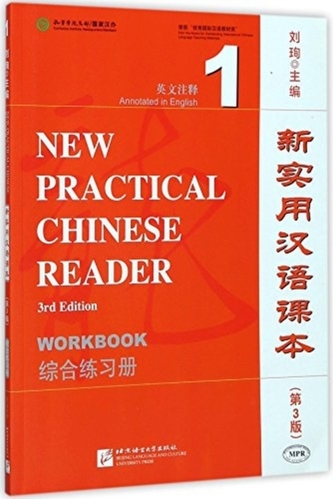 New Practical Chinese Reader vol.1 - Workbook