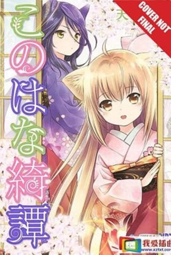Konohana Kitan, Vol. 2