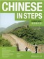 Chinese in Steps vol.1 - Student Book