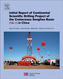 Continental Scientific Drilling Project of the Cretaceous Songliao Basin (SK-1) in China