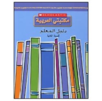 GRADE 2 TEACHERS GUIDE