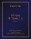 Nefesh HaTzimtzum, Volume 1