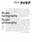 Ruder typography Ruder philosophy