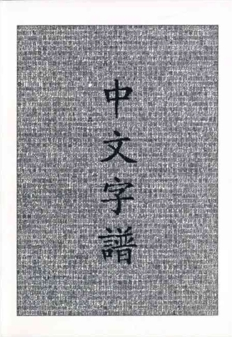 Chinese Characters