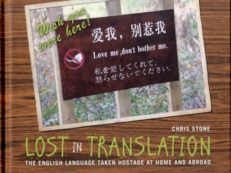 Lost in Translation