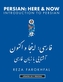Persian: Here & Now