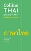 Collins Thai Essential Dictionary